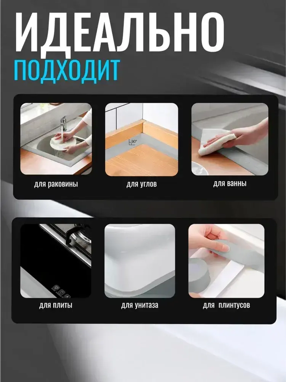 Бордюрная лента для ванны и кухни 22мм 3,2м серая. Самоклеящаяся декоративная клейкая лента, декоративный скотч