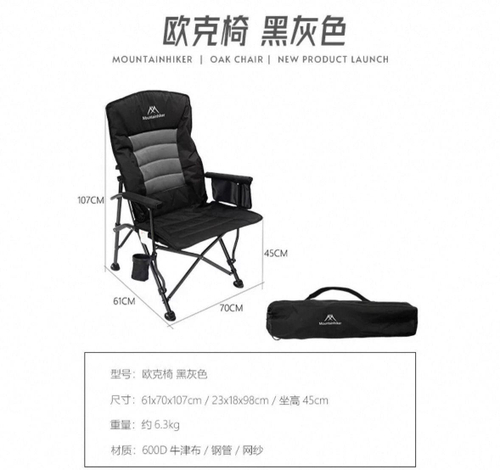 Туристическое кресло