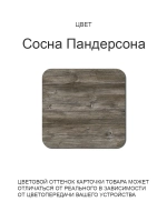 Обеденный стол "Сосна Пандеросса" 100x60 см