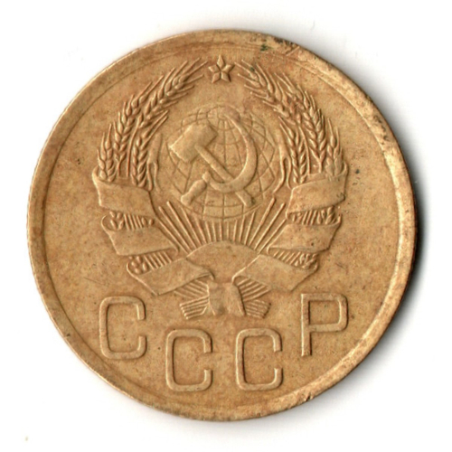 3 копейки 1936 год