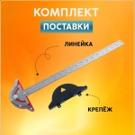 Линейка/угольник 450мм, Нержавеющая сталь