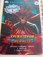 Коллекционная игровая карточка MARVEL Человек-Паук. Герои и Злодеи. № 256 карточка-бонус "КРАЖА ДУШИ МЕФИСТО"