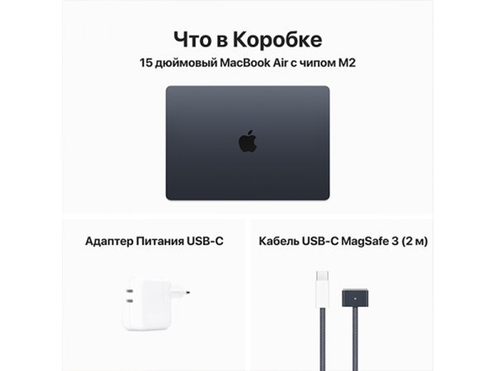 15.3 Ноутбук Apple MacBook Air 15 2023 2880x1864, Apple M2, RAM 8 ГБ, SSD 256 ГБ, Apple graphics 10-core, macOS, MQKW3, Midnight, английская раскладка