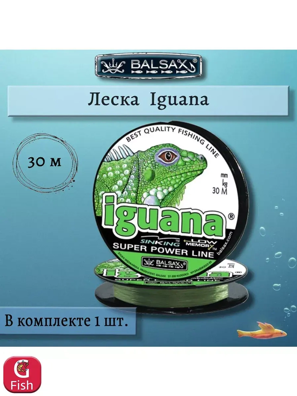 Полиэстровая леска рыболовная Iguana/ 0,12 мм 1 шт