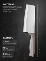 Нож топорик Taller TR-22031 Комфорт