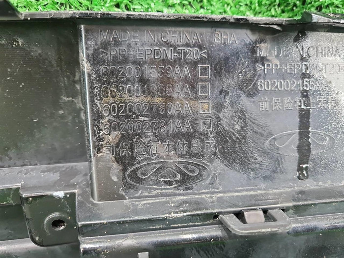 Бампер передний Omoda C5 (2022-н.в.)