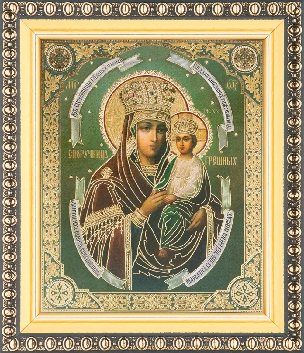 Икона БМ "Споручница Грешных" 10х12 в раме 13х15