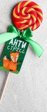 Леденец на палочке «Антистресс», 15 г