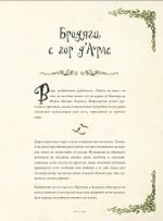 Самая зловещая энциклопедия: призраки и другие загадочные существа