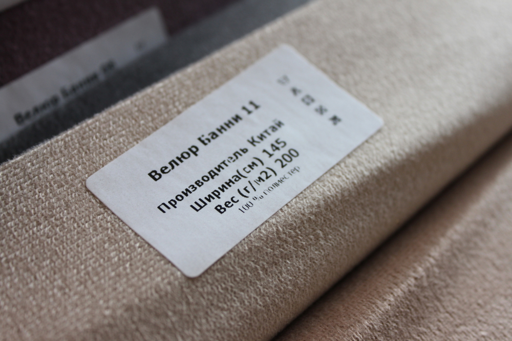 Велюр Банни 11