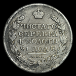 1 рубль 1817 г. (СПБ-ПС) Российская Империя серебро
