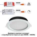 358304 SPOT NT19 493 белый Встраиваемый св-к (драйвер в комплект не входит) IP44 LED 3000K 20W DRUM