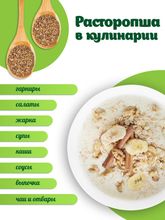 Расторопша (семя)