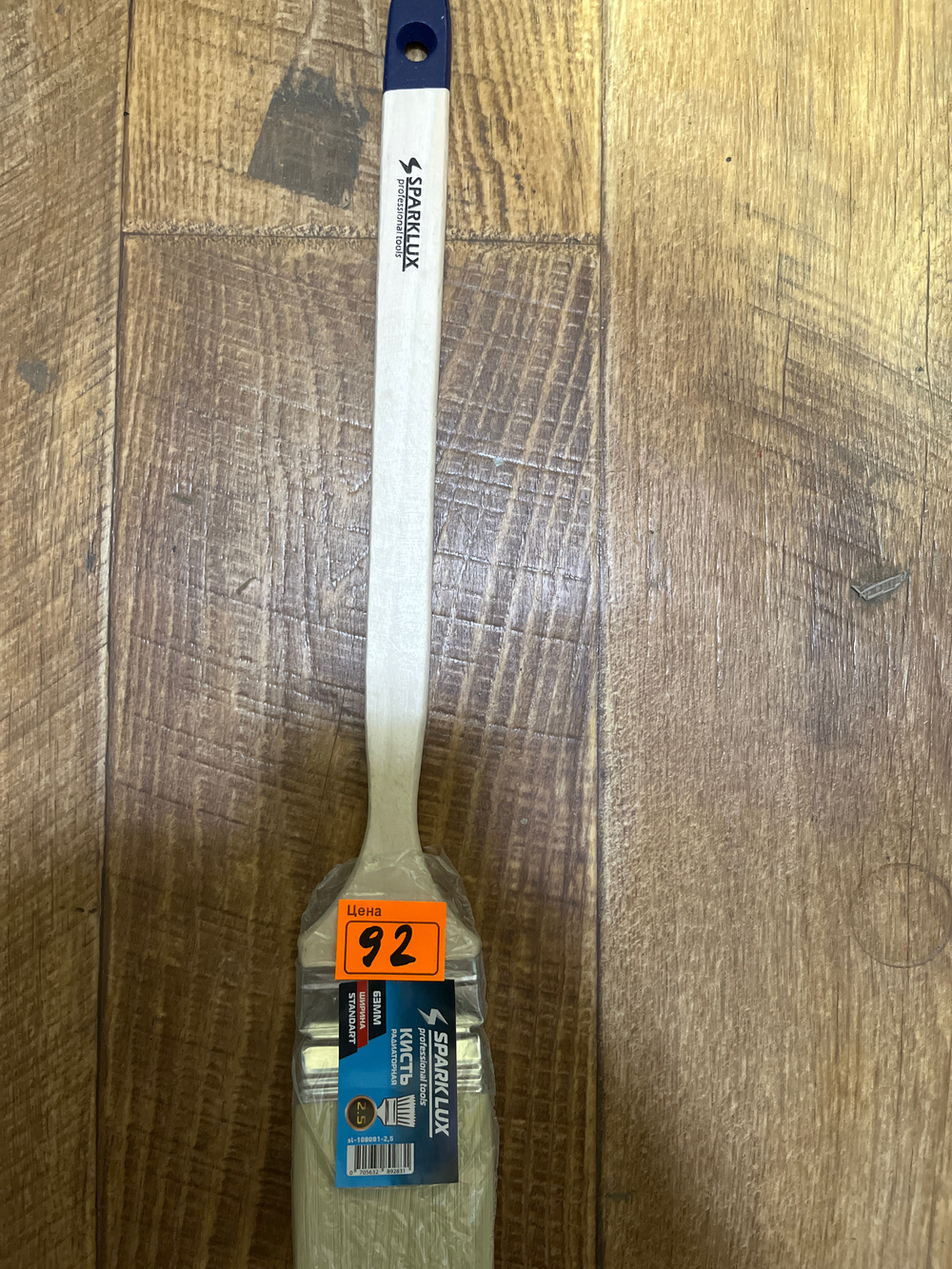 Кисть радиаторная 63мм