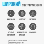 Держатель для проводов на липком слое «ДОМАНИЯ», 8 портов, цвет черный, 13,5*2см ( упак. ZIP пакет)