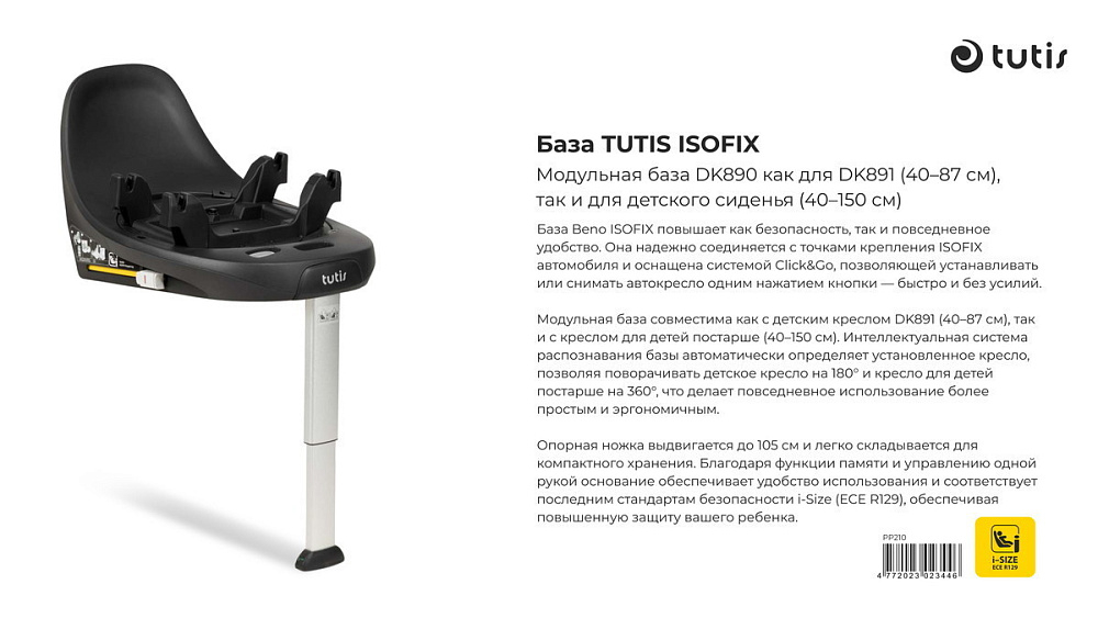 Детская коляска Tutis Viva 6 Plus Essential 4 в 1 с автокреслом Beno Beige и базой 1612039 Sage