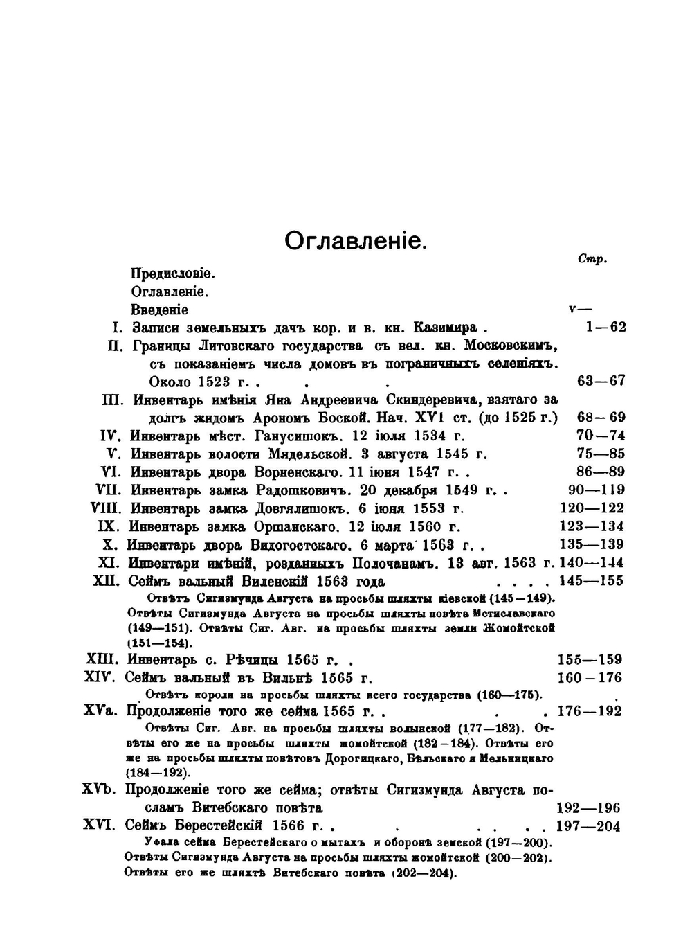 Документы Московского архива Министерства юстиции. Том 1 | В.А. Алексеев
