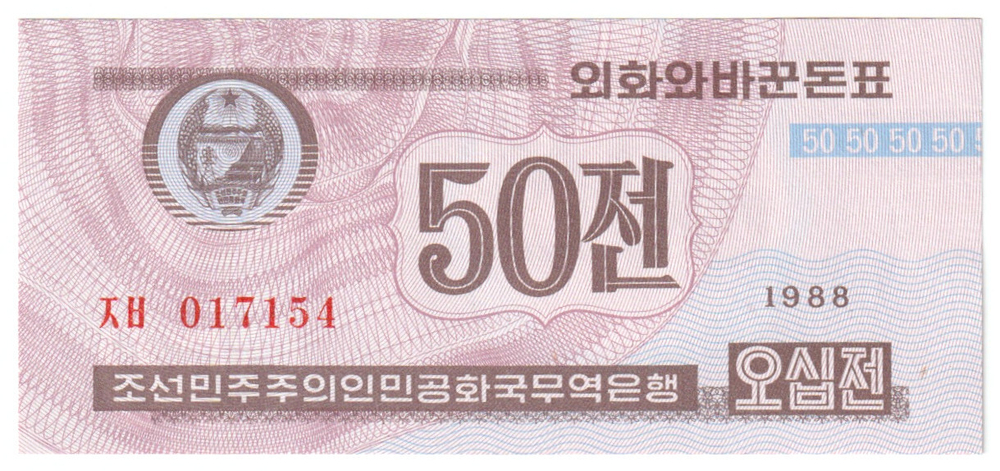 North Korea, 50 Chon, 1988, Foreign Exchange Certificate, UNC