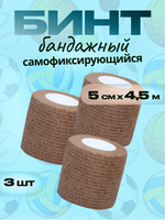Бинт бандажный 5см 3шт