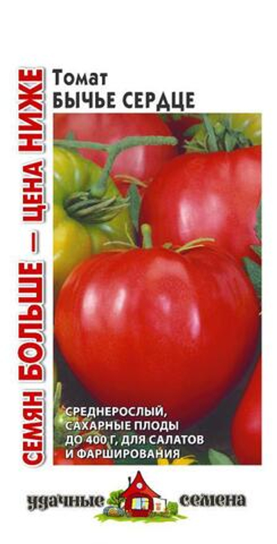 Томат Бычье сердце 0,15 гр УДАЧНЫЕ СЕМЕНА (Гавриш)