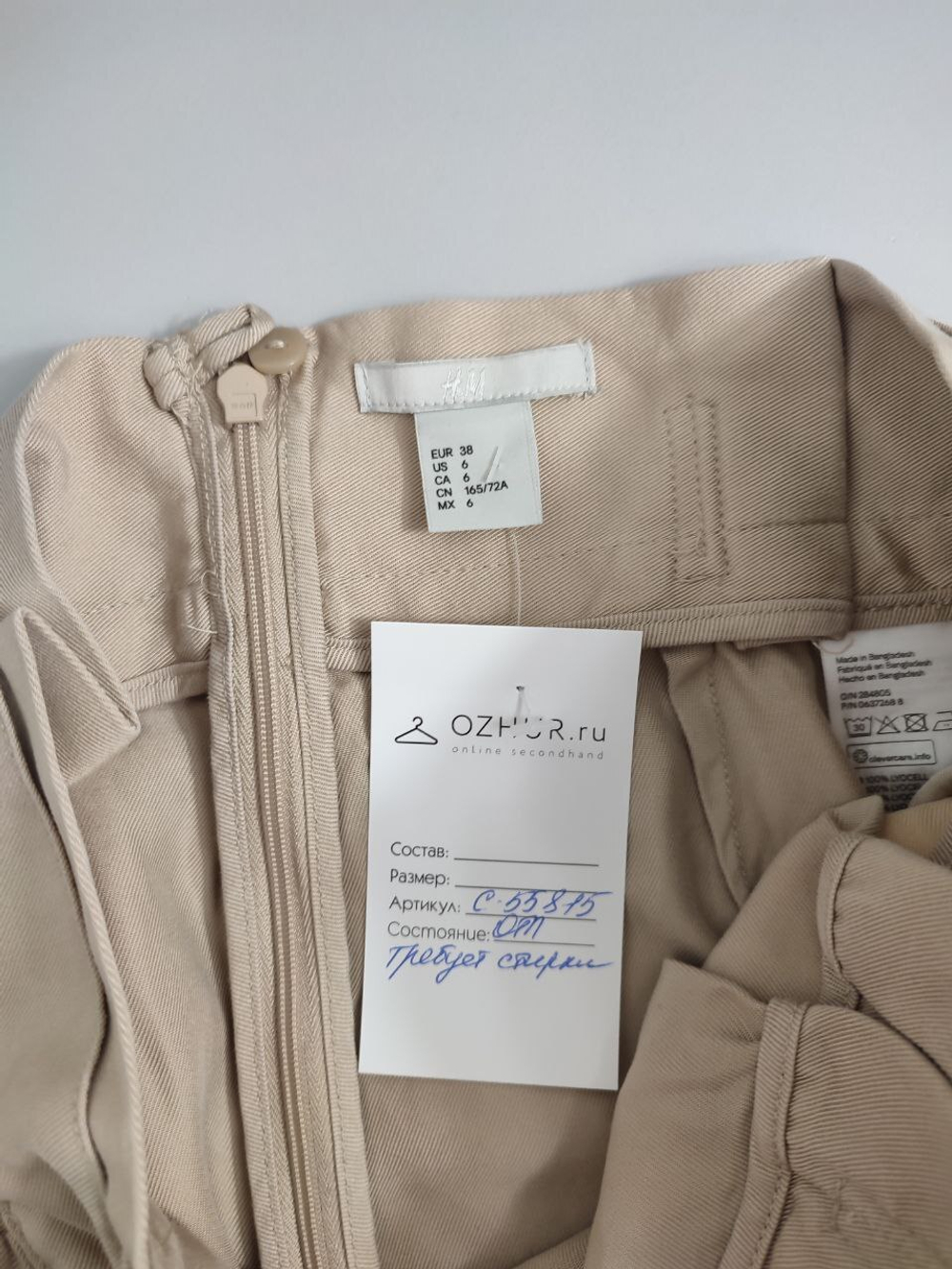 Юбка H&M летняя 44 размер