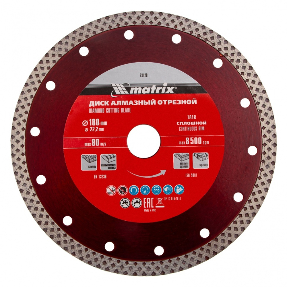 Диск алмазный, отрезной сплошной, 180 х 22.2 мм, сухая резка Matrix Professional