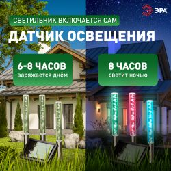 Светильник уличный ЭРА ERASF024-21 Пузырьки на солнечной батарее 3 шт 38 см