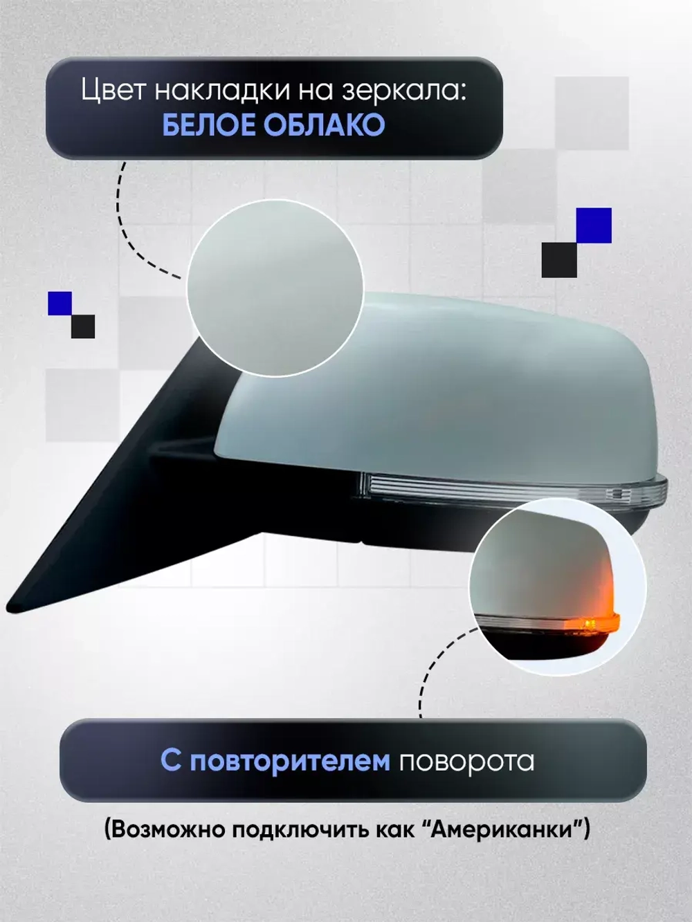 Зеркала ваз 2110-2112 2170-2171 Механика Обогрев