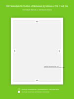 Натяжные потолки 3.5 м2, 12.6 м2, 12.8 м2