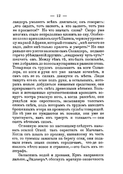 Три кругосветных плавания Джемса Кука | Н.И. Березин