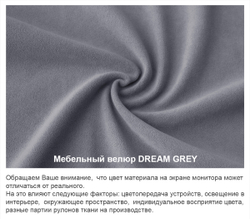 NEW! Кресло "Форма" Dream Grey (серый)