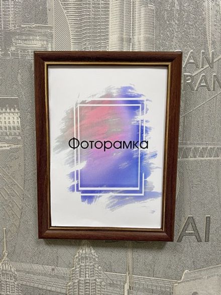 Фоторамка / Пластик / Багет 17 мм