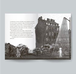 Охота на радость