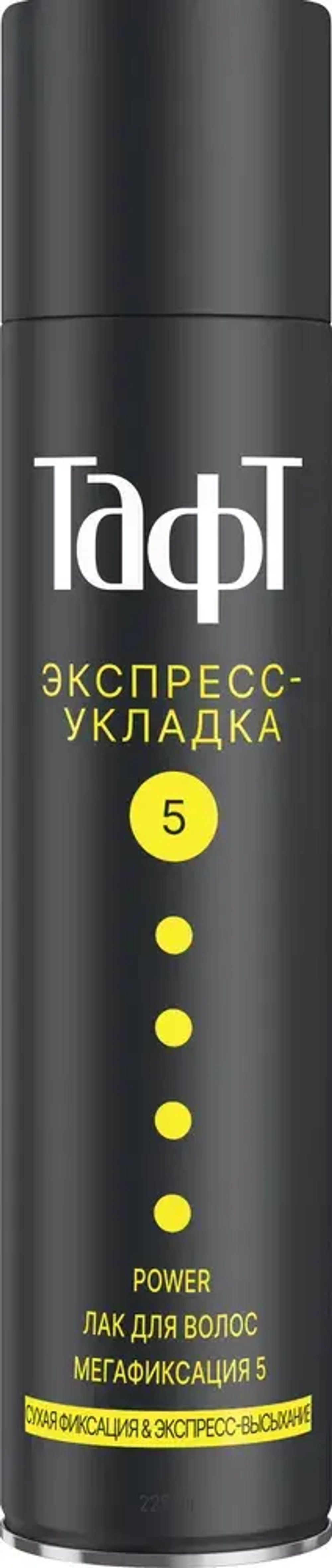 Лак для волос ТАФТ "POWER" Экспресс-Укладка мега фиксация Schwarzkopf 225мл
