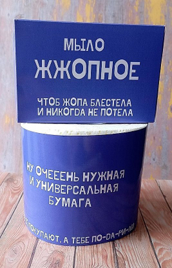 Подарочный женский набор, шуточный, На всякий случай