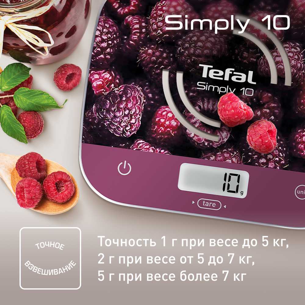 Кухонные весы Tefal Simply 10 BC8000V0