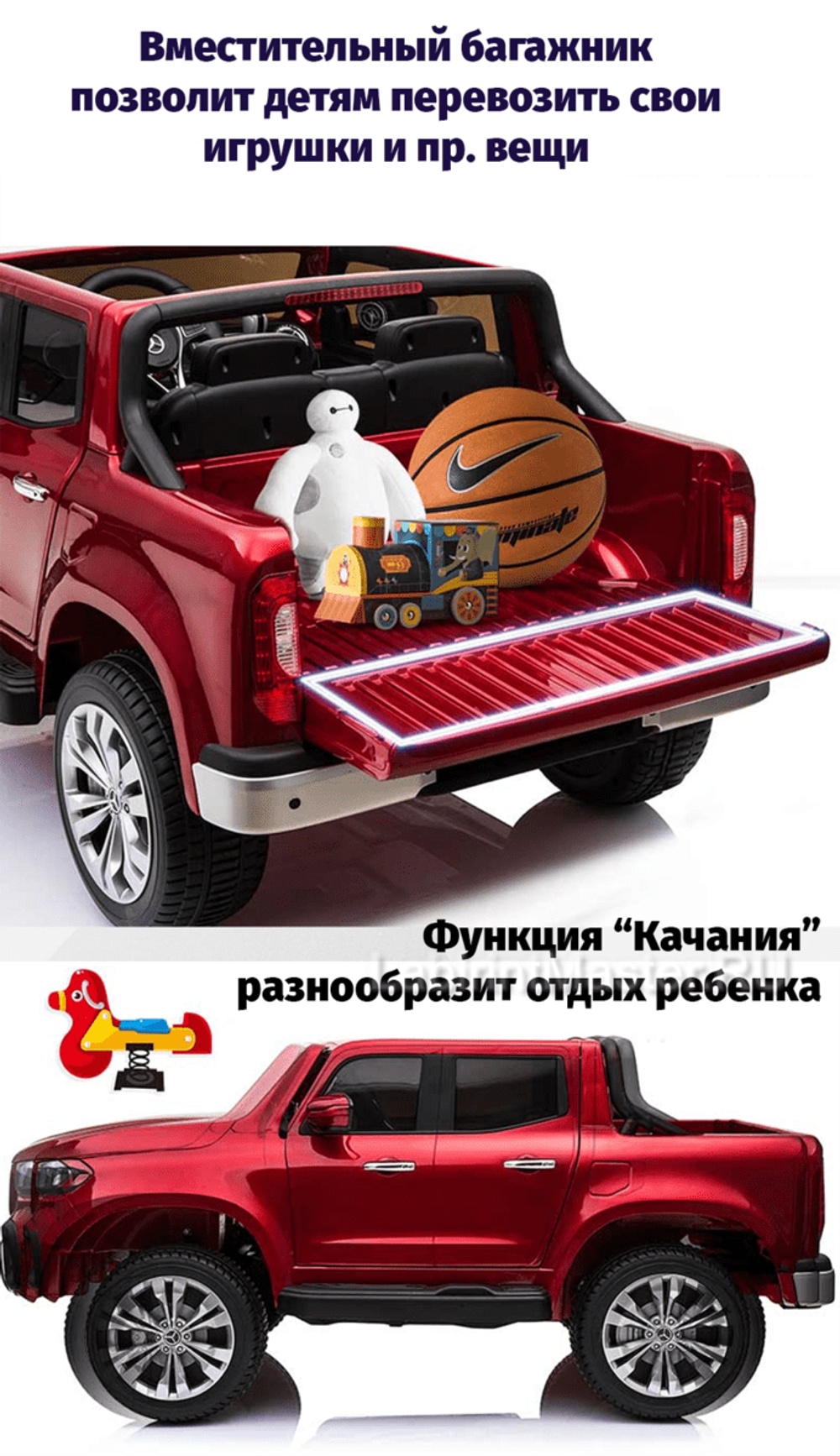 Детский электромобиль "Mercedes-Benz X-Class" красный