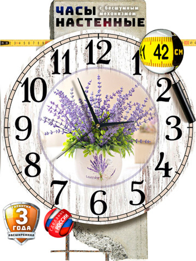 Часы настенные Прованс Лаванда 42 см Декор для дома, подарок