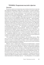 Техники когнитивной психотерапии