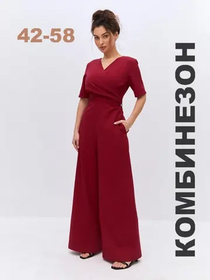 Комбинезон брючный вечерний праздничный