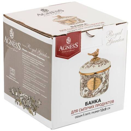 БАНКА ДЛЯ СЫПУЧИХ ПРОДУКТОВ AGNESS, СЕРИЯ ROYAL GARDEN 12 Х 9СМ / 1,0Л