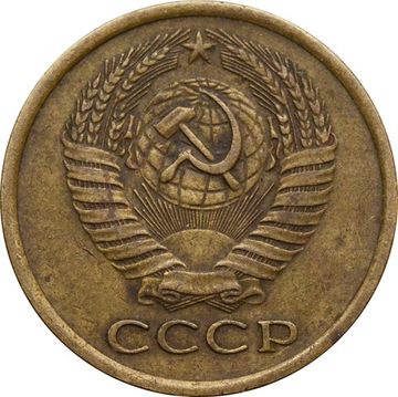 5 копеек 1961