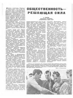 Журнал "За рулем". №8, 1962 | Нет автора