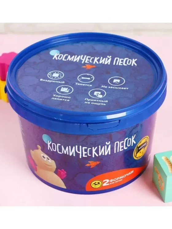 Космический песок, жёлтый, 2 кг
