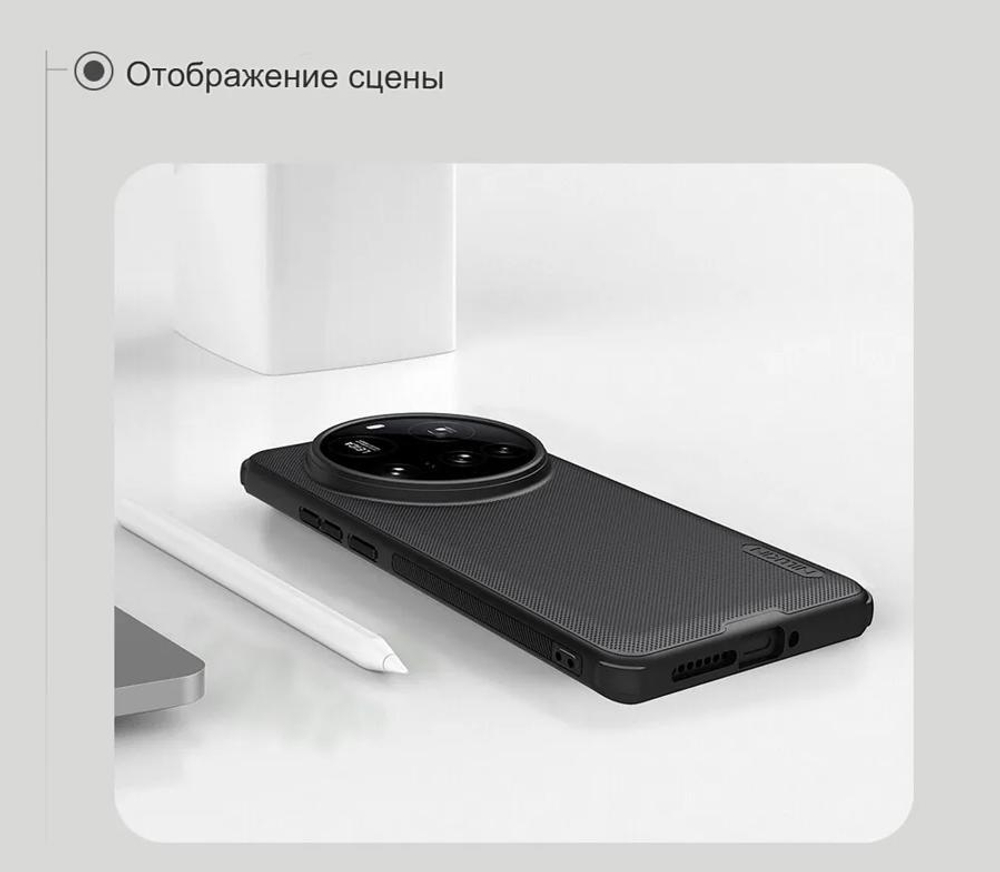 Накладка Nillkin Super Frosted Shield Pro для Xiaomi 15 Ultra