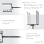 ЗУБР ОС-U, 121 x 120 x 60 мм, U-образное основание столба (310286-120)