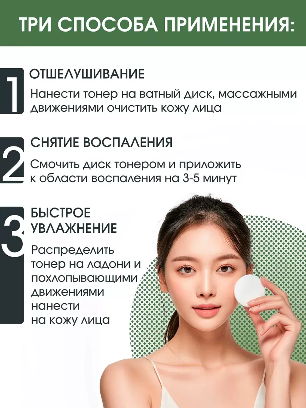 Корейский тонер для лица успокаивающий HEARTLEAF 77%