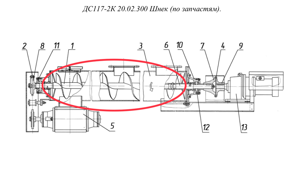 Д117-2К 20.02.200 Шнек
