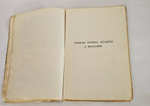 "О Москве Ивана Грозного : Записки немца опричника". Г. Штаден. 1925г.
