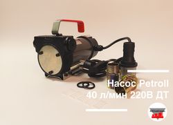 Насосы для ДТ